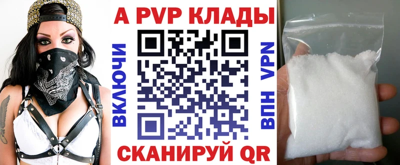 закладка  Багратионовск  Alpha PVP кристаллы 