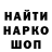 Меф мяу мяу Igor Chenov