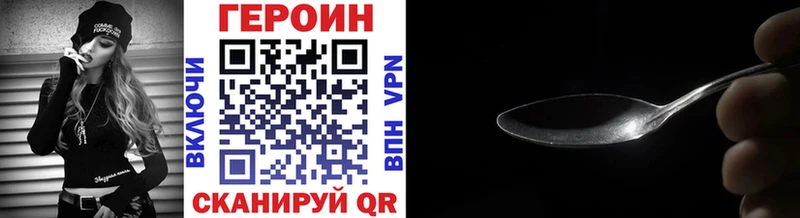 Героин белый Багратионовск