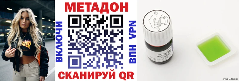 МЕТАДОН мёд  площадка состав  Багратионовск 